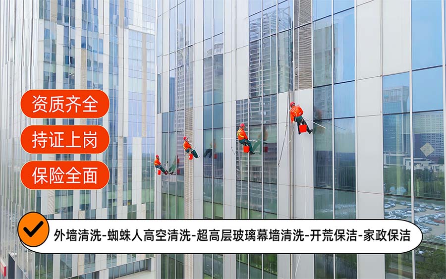 美天保洁·海南站